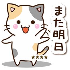 Cute Calico cat (Custom2)