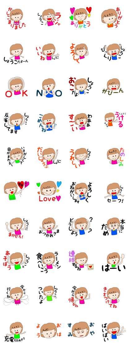 Shoko 1