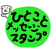 message sticker part12