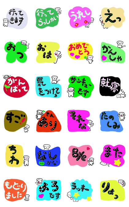 message sticker part12