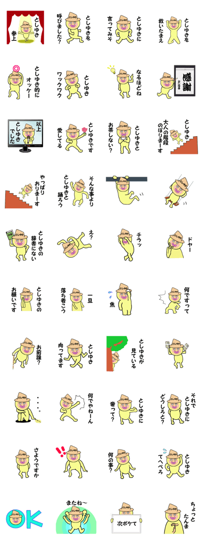 stickers for TOSHIYUKI