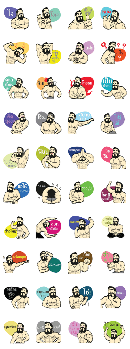 Bodybuilding ver.TH