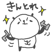 Sports Cute Panda!