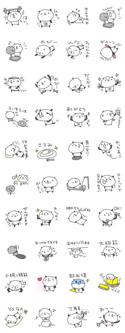 Sports Cute Panda!
