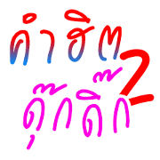 Text Animated 2