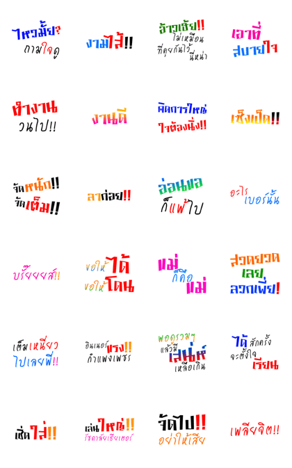 Text Animated 2