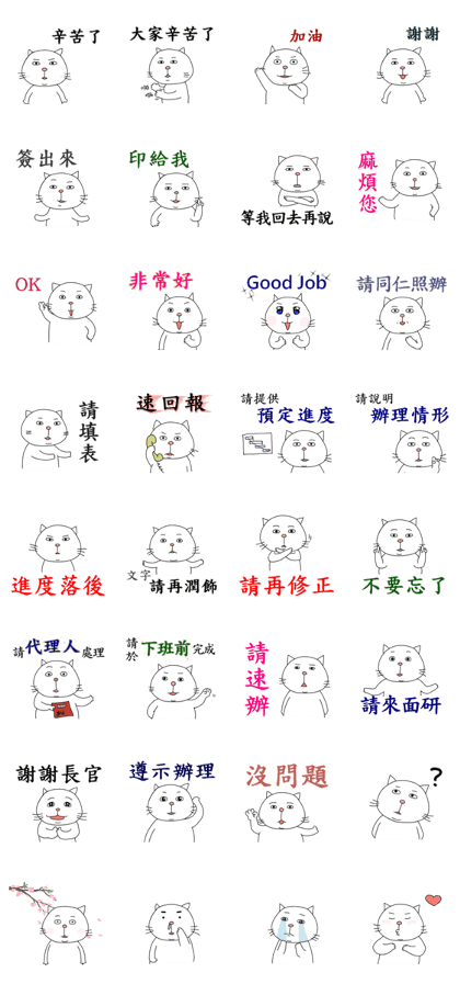 Civil servant cat 4