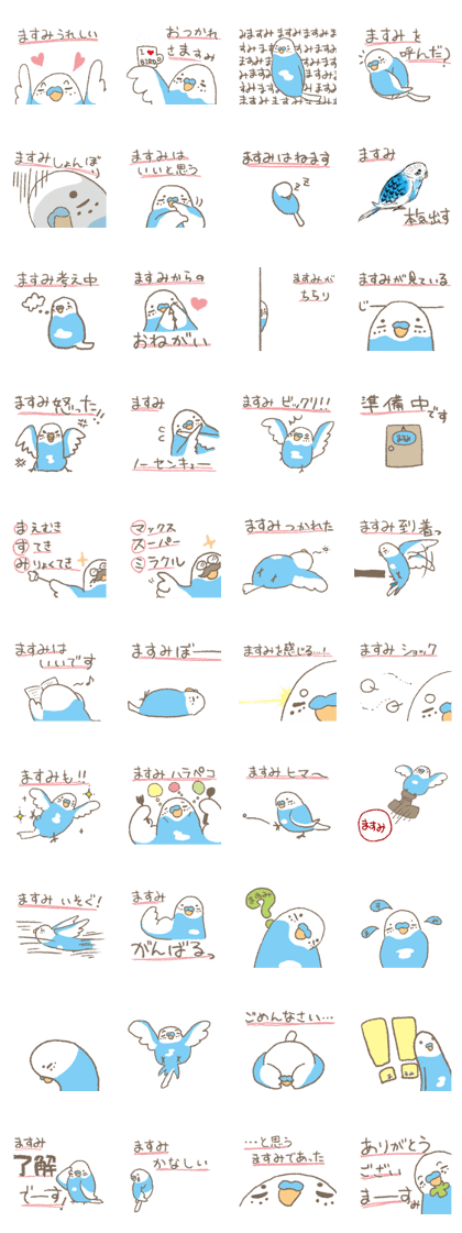 Sticker "MASUMI"