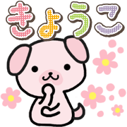 Ham-Inu for Kyouko