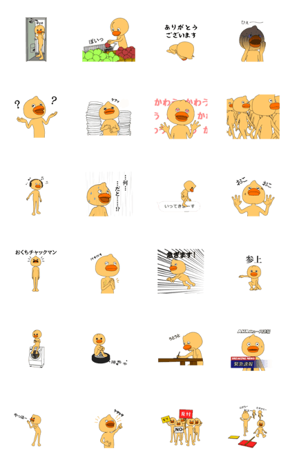 Moving cute Duck 2