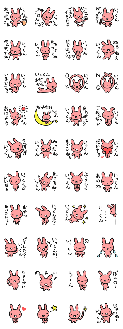 My funny Ikkun Sticker