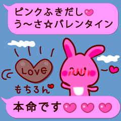 Pink cloud and rabbit.Valentine.