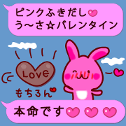 Pink cloud and rabbit.Valentine.