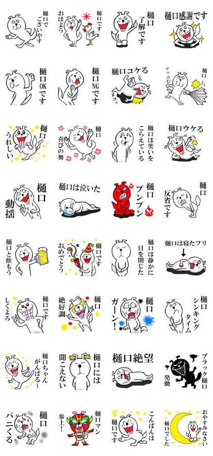 The sticker which Higuchi use
