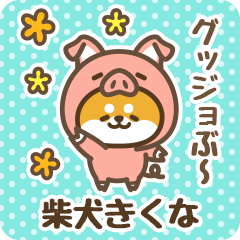 Petit Shiba Kikuna (Joke Animal)