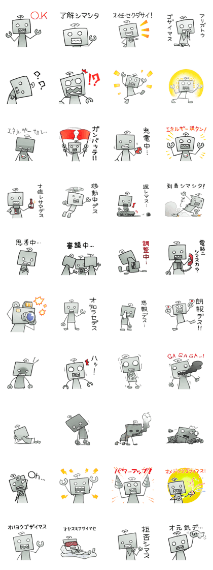 Just robot
