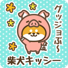 Petit Shiba Kisshii (Joke Animal)