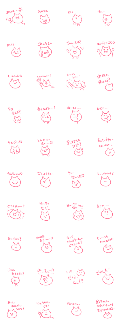 Daily conversation with pink cats