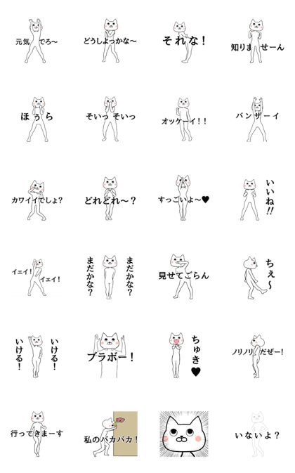 Cat's costume animation