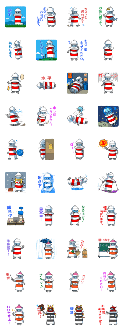 TODAI-KUN-2(Lighthouse) Japanese version