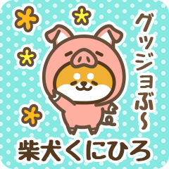 Petit Shiba Kunihiro (Joke Animal)