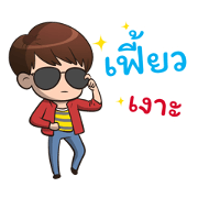immae