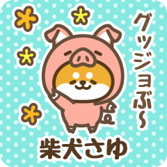 Petit Shiba Sayu (Joke Animal)