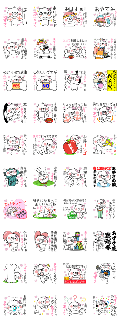 Dog Sticker Azusa