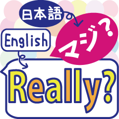 日常会話に使えるシンプルな英語と日本語 Line スタンプ Line Store 日常会話に使えるシンプルな英語と日本語 Line スタンプ Line Store