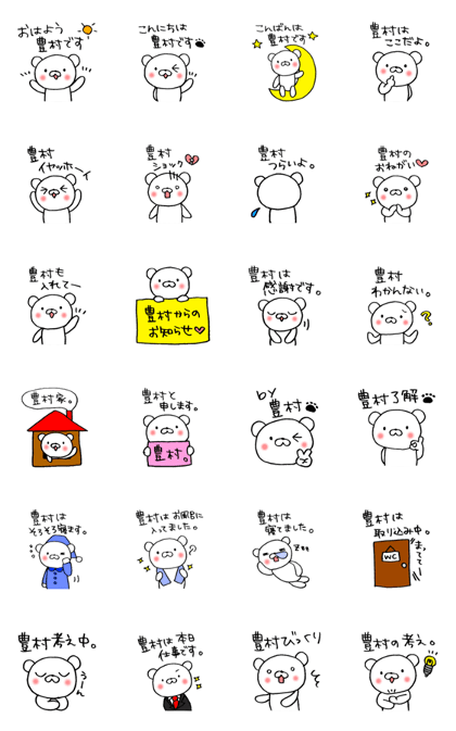 Toyomura's Sticker