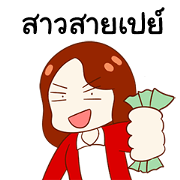 PAY FOR LOVE