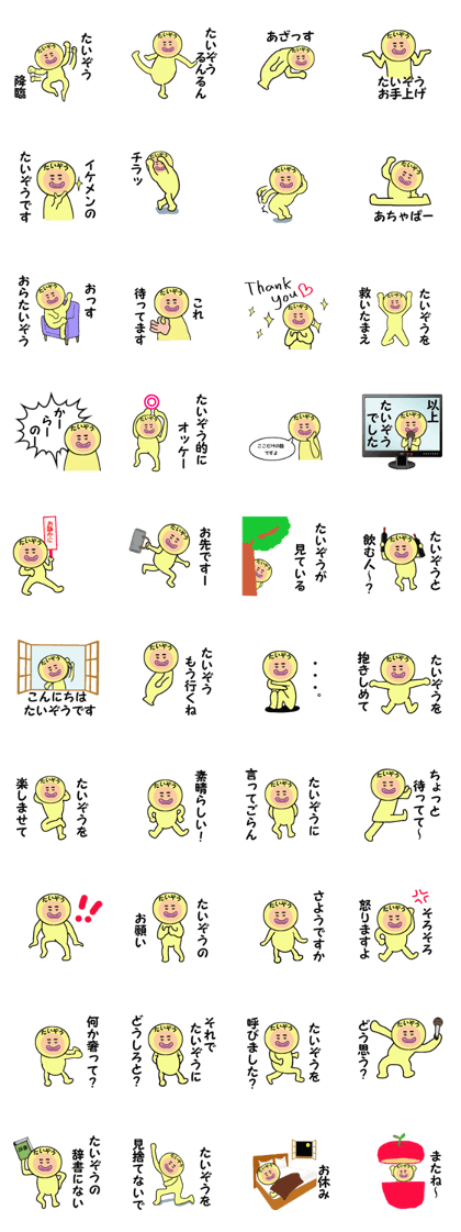 stickers for TAIZO