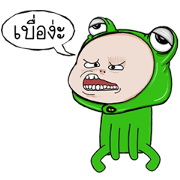 Baby frog head funny