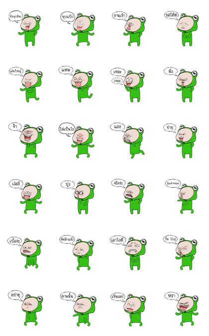 Baby frog head funny