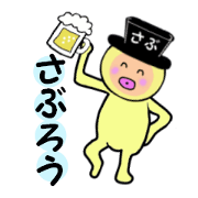 stickers for SABURO