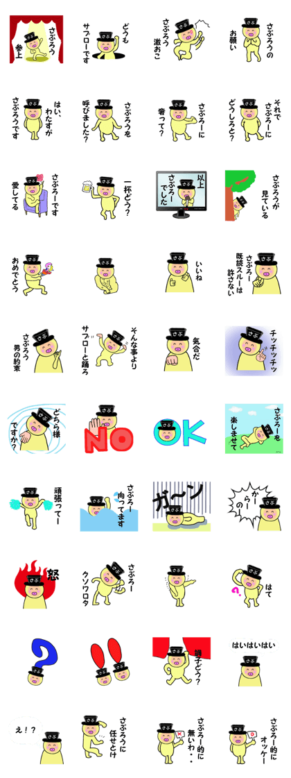 stickers for SABURO