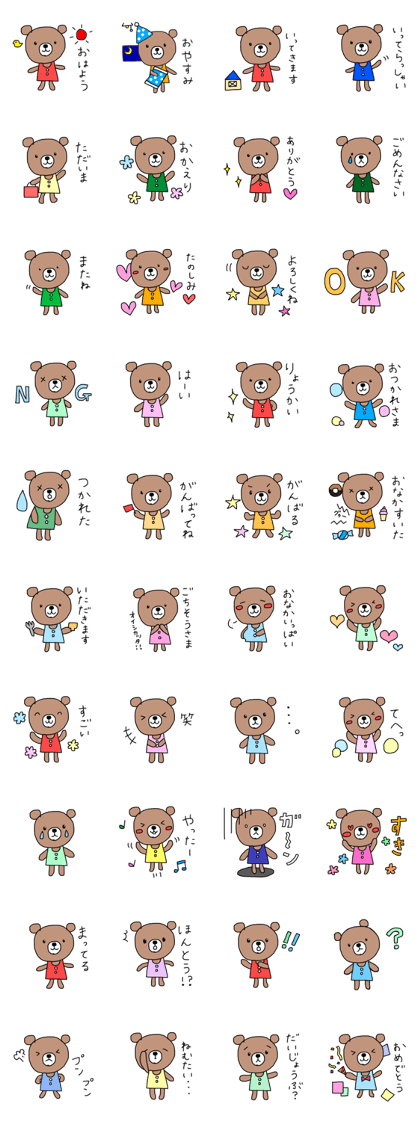 Bear's Jiro|Daily conversation