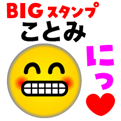 KOTOMI FACE (Big Sticker)