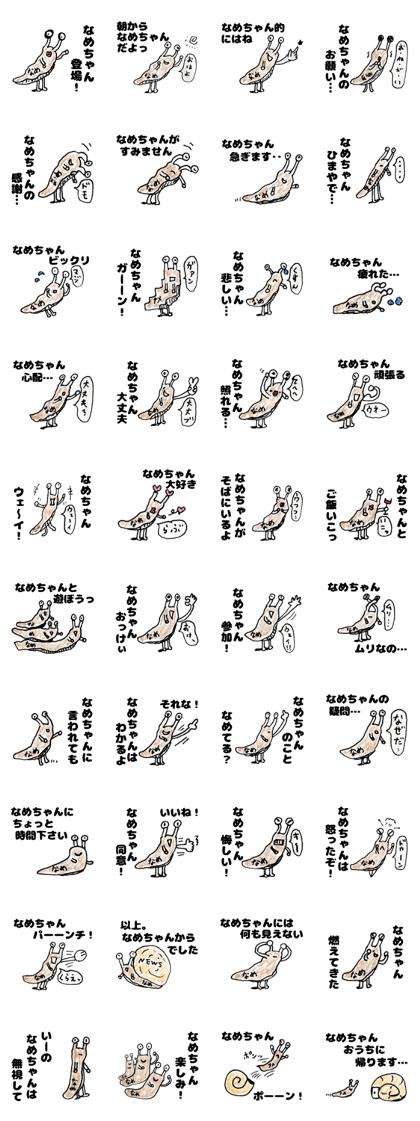 slug NamechanStickers