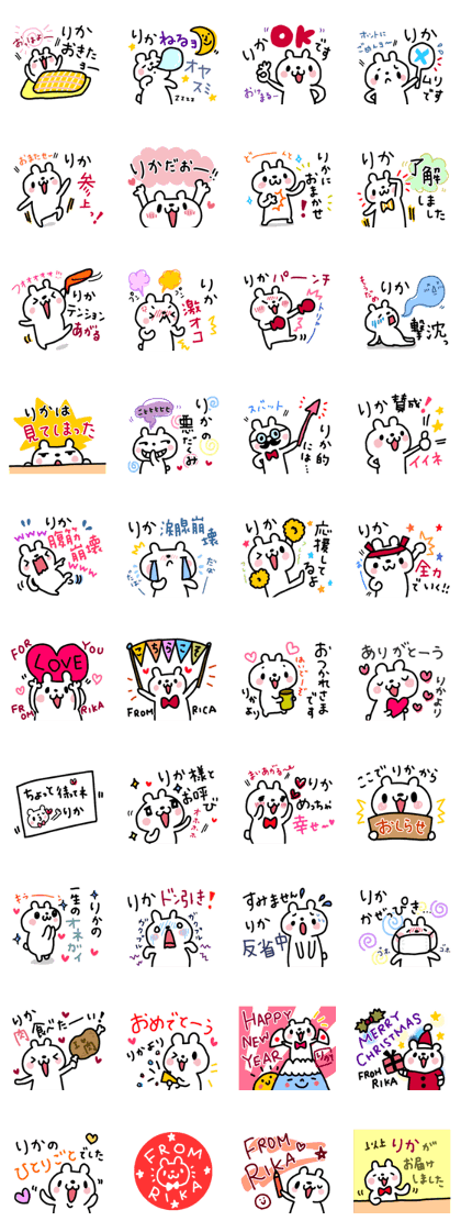 Rika dedicated sticker