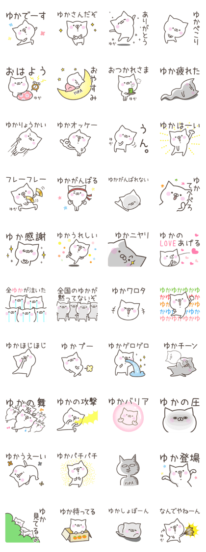 YUKA's basic pack,cute kitten