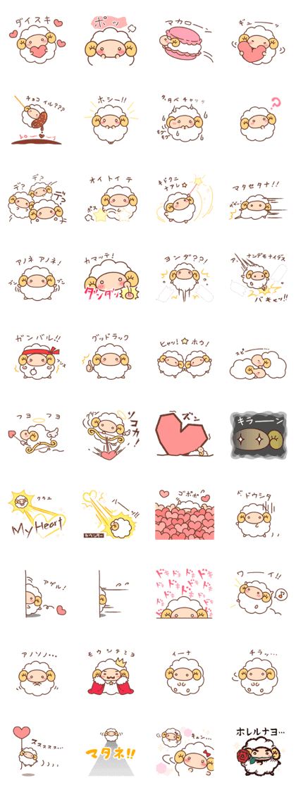 Dreamy*Hosheep2