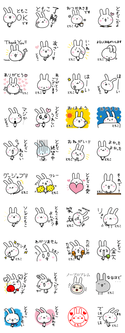 Tomoko's Sticker