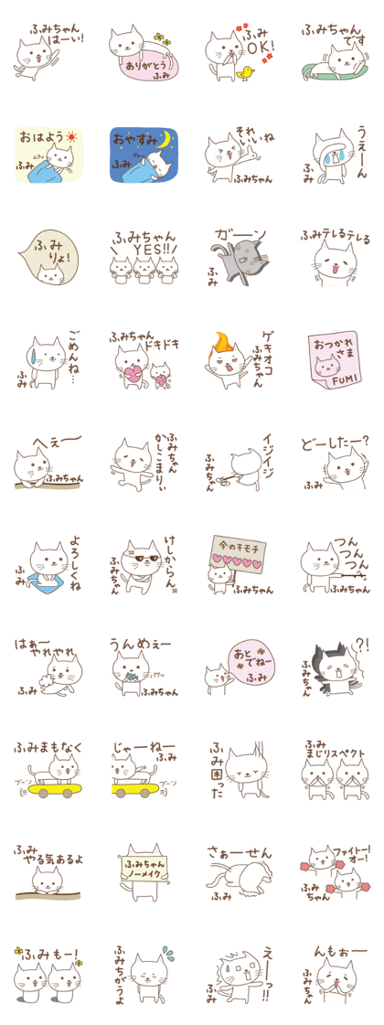 Cute cat sticker for Fumi