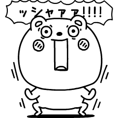 kumanotamenisasagemasu move5