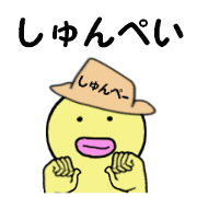 stickers for SYUNPEI