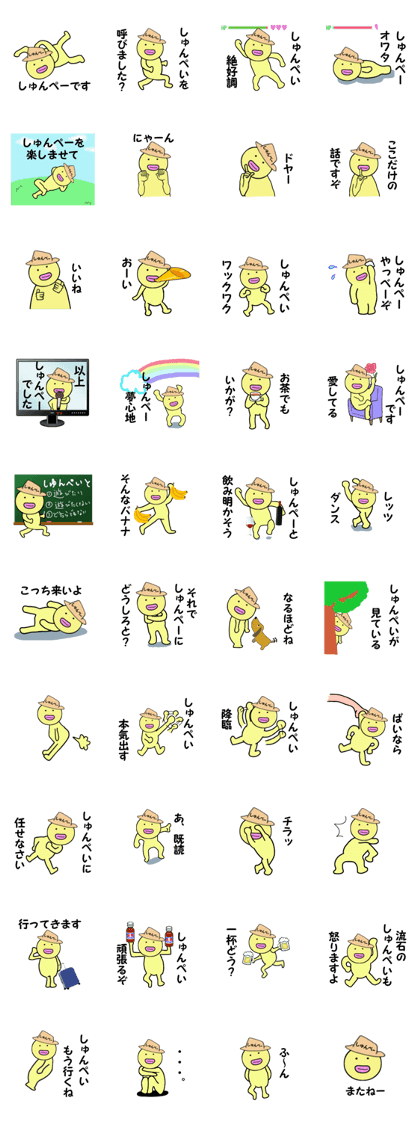stickers for SYUNPEI