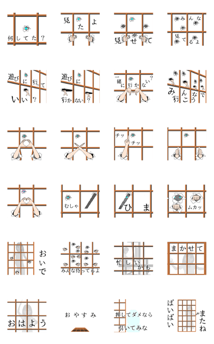Japanese sliding doors have Mary.