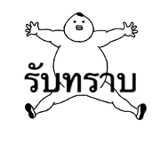 It's moves! Please be loving.Thai ver