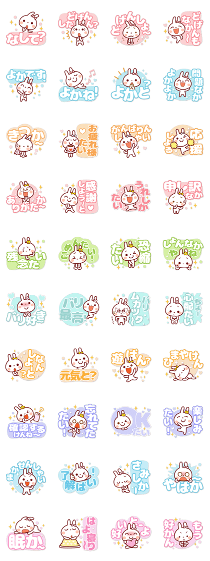 USAPYON[The big character]Hakata dialect